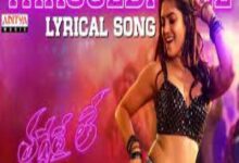 Photo of Thaggedhe Le Lyrics – Thaggede Le 2022 Telugu Movie