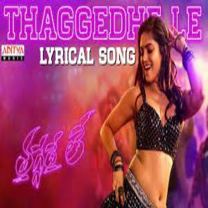Thaggedhe Le Lyrics - Thaggede Le 2022 Telugu Movie