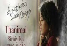 Photo of Thanimai Sirayiley Lyrics – Kaalangalil Aval Vasantham 2022 Movie