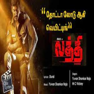 Thotta Load Aage Waiting Lyrics - Laththi 2022 Tamil Movie