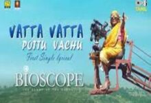 Photo of Vatta Vatta Pottu Vachu Lyrics – Bioscope 2022 Tamil Movie
