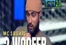 Photo of 2 woofer Lyrics –  Mc Square
