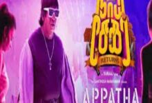 Photo of Appatha Lyrics –  Naai Sekar Returns 2022 Tamil