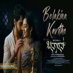 Belakina Kavithe Lyrics - Banaras