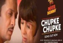 Photo of Chupke Chupke Lyrics –  Mr. Mummy