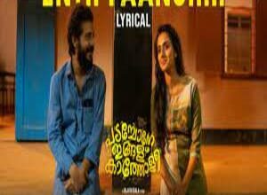 Photo of Enth Paangh Lyrics –  Padachone Ingalu Katholi 2022 Malayalam Movie