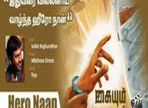 Photo of Hero Naan Lyrics –  Kaiyum Kalavum 2022 Tamil Movie