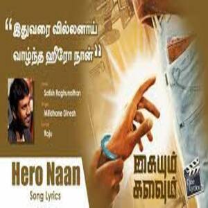 Hero Naan Lyrics - Kaiyum Kalavum 2022 Tamil Movie