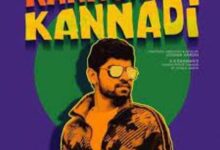 Photo of Kannoram Kannadi  Lyrics –  Joshu Aaaron Tamil 2022 Album
