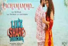 Photo of Lachamammo Lyrics –  Like Share & Subscribe 2022 Telugu Movie