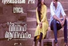 Photo of Neehaaram Pol  Lyrics –  Vivaha Avahanam 2022 Malayalam Movie