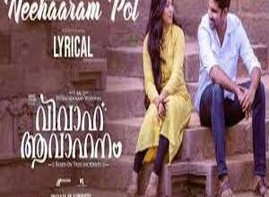 Photo of Neehaaram Pol  Lyrics –  Vivaha Avahanam 2022 Malayalam Movie