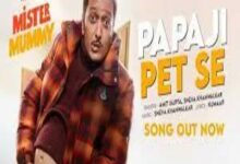 Photo of Papaji Pet Se Lyrics –  Mr. Mummy