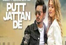 Photo of Putt Jattan De Lyrics –  Jigar | Gurlez Akhtar