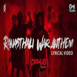 Ranasthali War Anthem Lyrics - Ranasthali