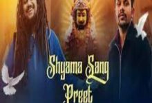 Photo of Shyama Sang Preet Lyrics –  Hansraj Raghuwanshi