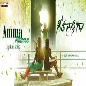 Amma Manasu Lyrics - Geeta Sakshiga