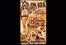Photo of Badla Dilwaayega Yaa Rab Lyrics – Alam Ara (1931)