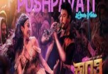 Photo of Pushpavati Lyrics – Kranti
