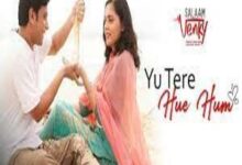 Photo of Yu Tere Hue Hum Lyrics –  Salaam Venky