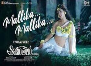 Photo of Mallika Mallika Lyrics – Shaakuntalam