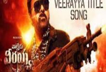 Photo of Veerayya Title Track Lyrics Lyrics – Waltair Veerayya
