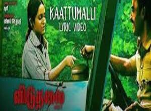 Photo of Kaattumalli Lyrics – Viduthalai Part 1