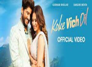 Photo of Koke Vich Dil Lyrics – Nigah Marda Ayi Ve