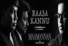 Photo of Raasa Kannu Lyrics – Maamannan (2023)